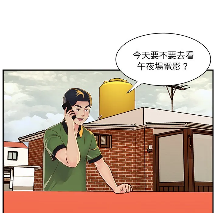 天真姊妹花 - 第18章 - page 48