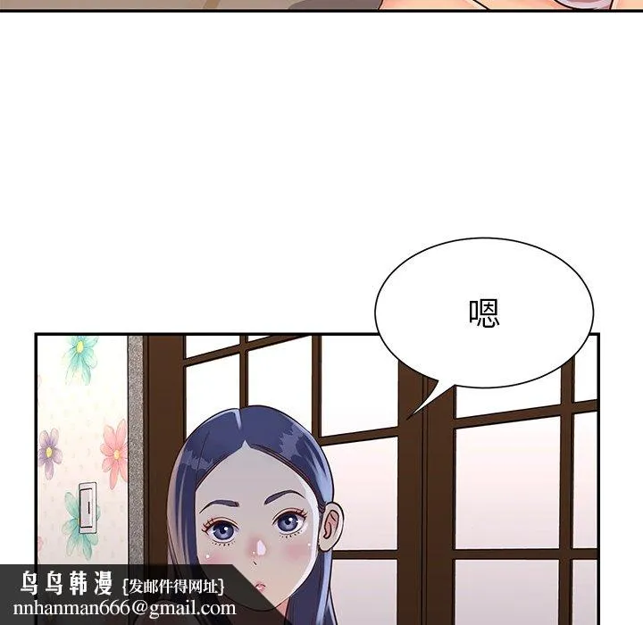 天真姊妹花 - 第18章 - page 55