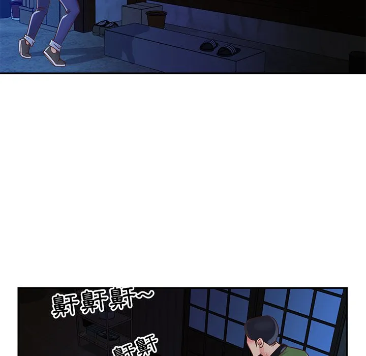 天真姊妹花 - 第18章 - page 72