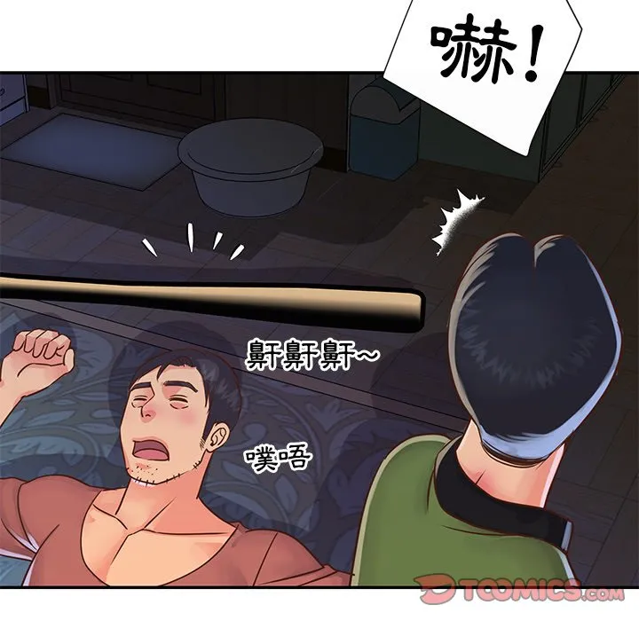 天真姊妹花 - 第18章 - page 74