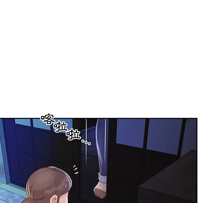 天真姊妹花 - 第18章 - page 75