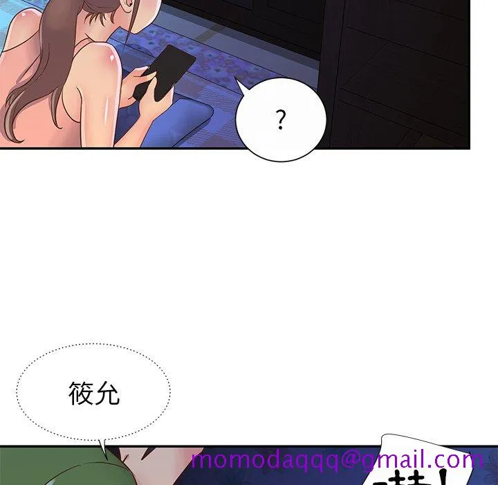 天真姊妹花 - 第18章 - page 76