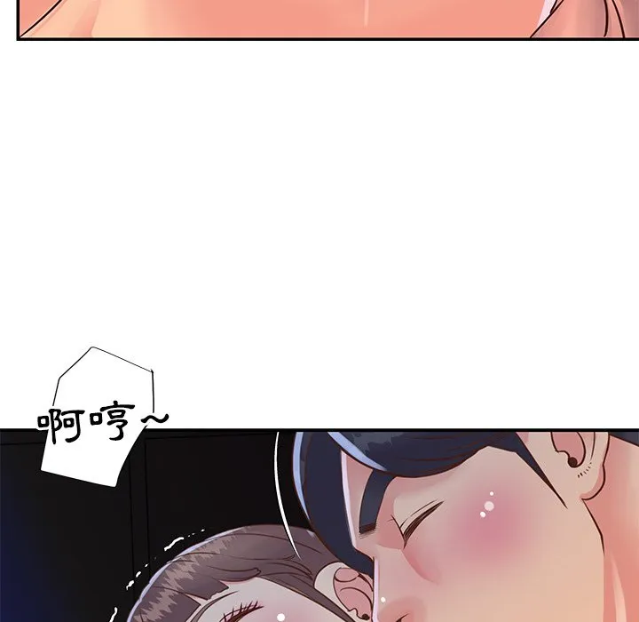 天真姊妹花 - 第18章 - page 102