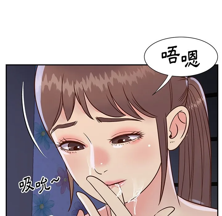 天真姊妹花 - 第35章 - page 8