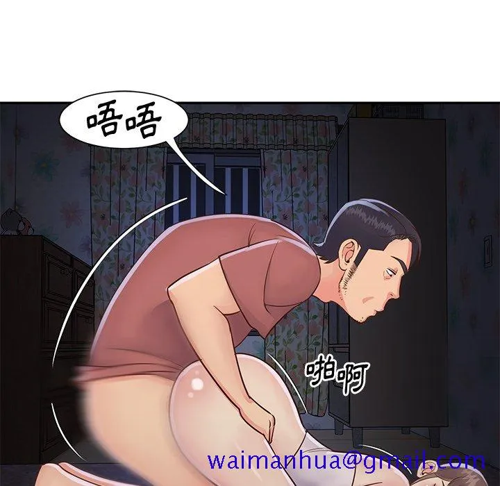 天真姊妹花 - 第35章 - page 21