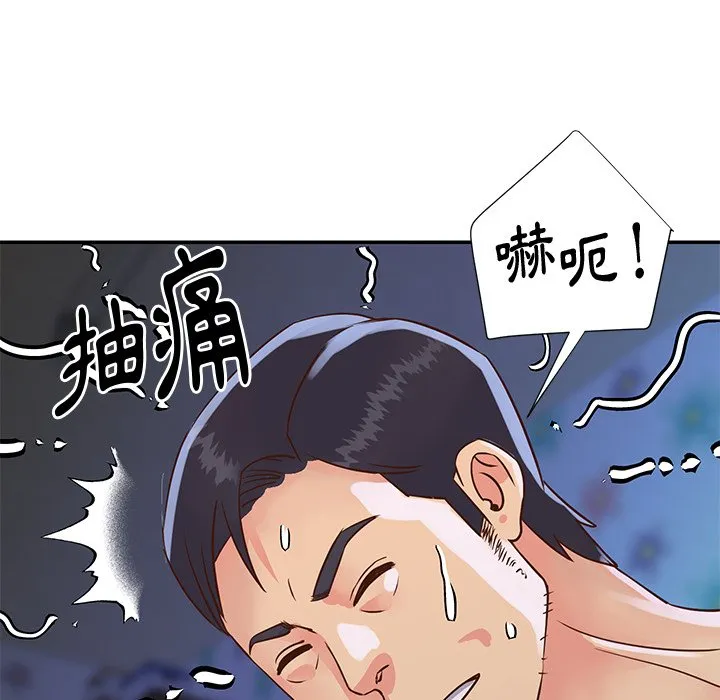 天真姊妹花 - 第35章 - page 28