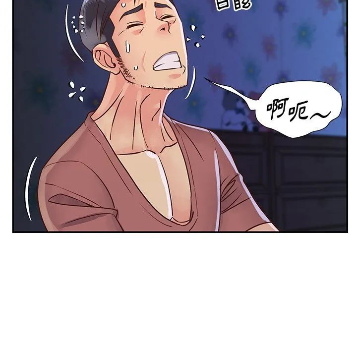 天真姊妹花 - 第35章 - page 30