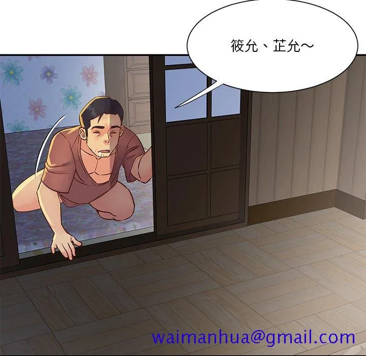 天真姊妹花 - 第35章 - page 41