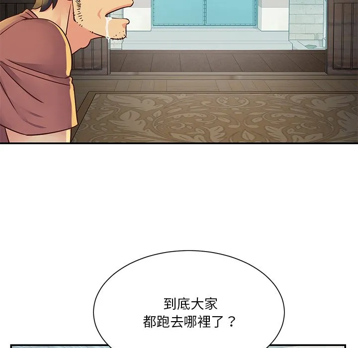 天真姊妹花 - 第35章 - page 43