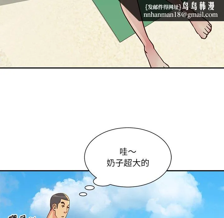 天真姊妹花 - 第35章 - page 49