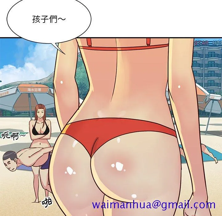 天真姊妹花 - 第35章 - page 51