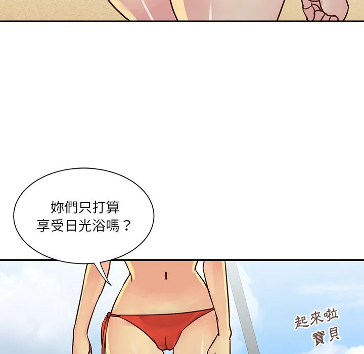 天真姊妹花 - 第35章 - page 52