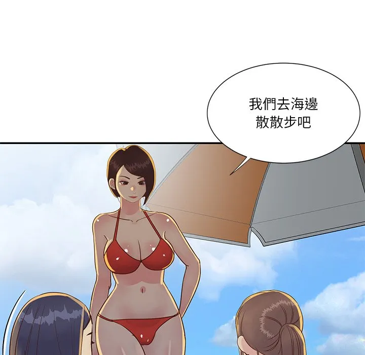 天真姊妹花 - 第35章 - page 58