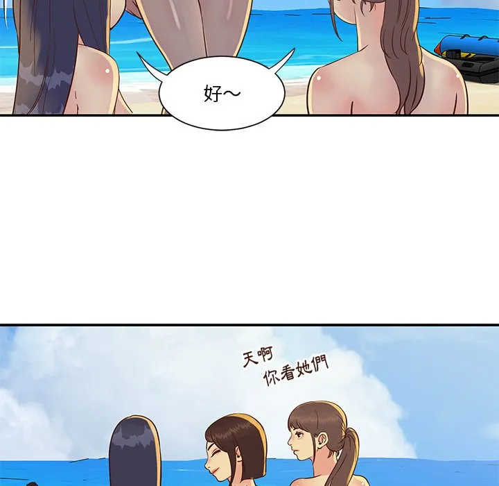 天真姊妹花 - 第35章 - page 59