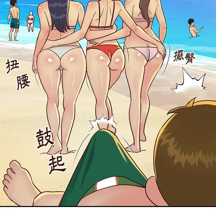 天真姊妹花 - 第35章 - page 60