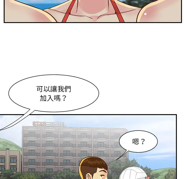 天真姊妹花 - 第35章 - page 65