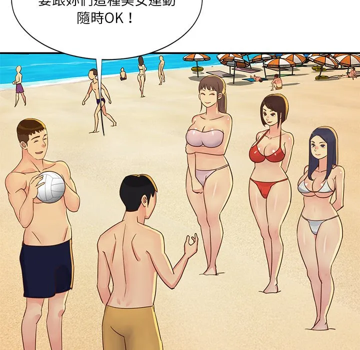 天真姊妹花 - 第35章 - page 68