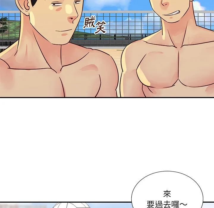 天真姊妹花 - 第35章 - page 70