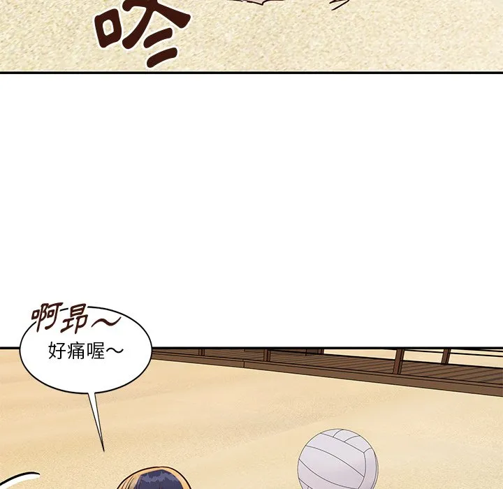 天真姊妹花 - 第35章 - page 75