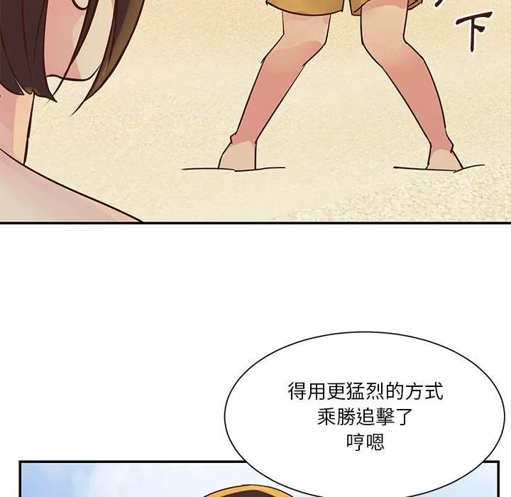 天真姊妹花 - 第35章 - page 79