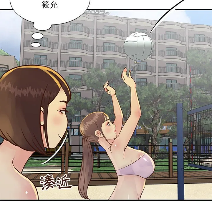 天真姊妹花 - 第35章 - page 84