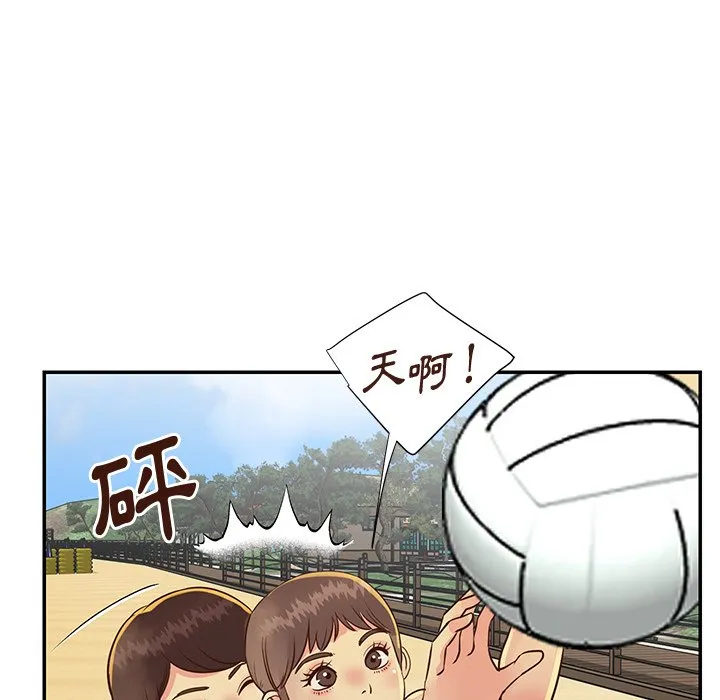 天真姊妹花 - 第35章 - page 85