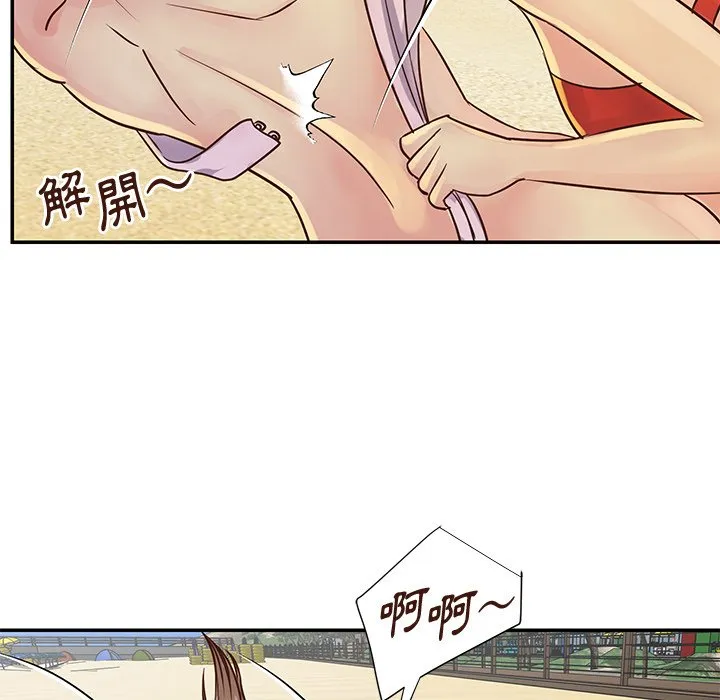 天真姊妹花 - 第35章 - page 89
