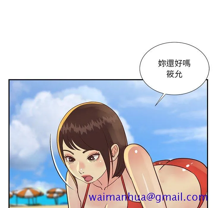 天真姊妹花 - 第35章 - page 91