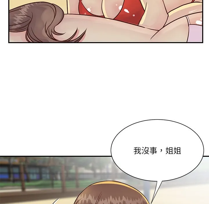 天真姊妹花 - 第35章 - page 92
