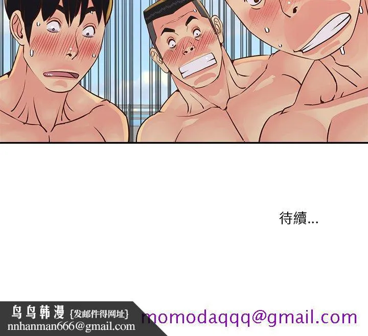 天真姊妹花 - 第35章 - page 96