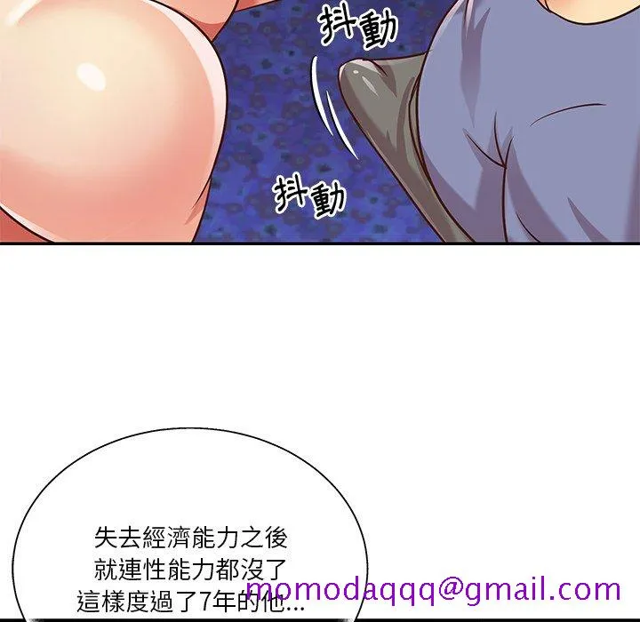天真姊妹花 - 第41章 - page 16
