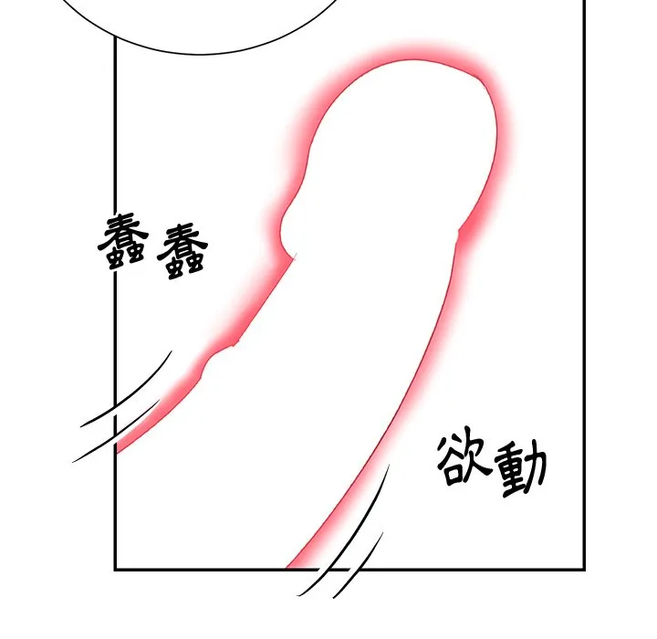 天真姊妹花 - 第41章 - page 20