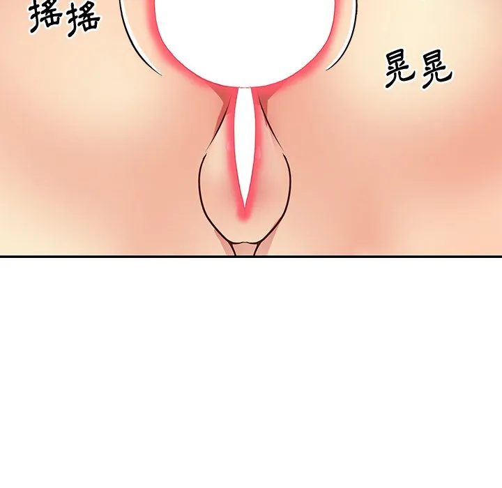 天真姊妹花 - 第41章 - page 23