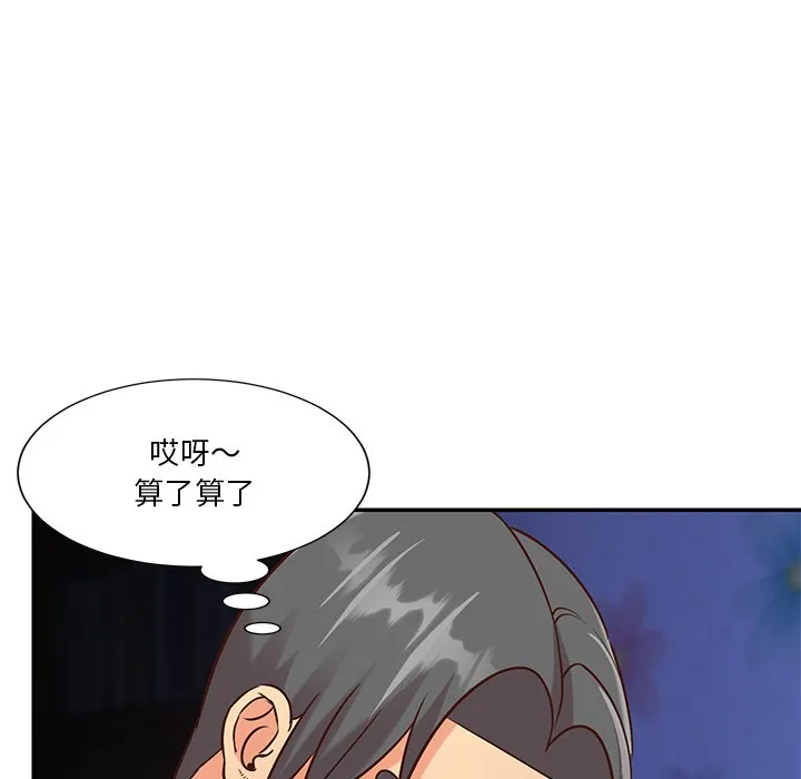 天真姊妹花 - 第41章 - page 25