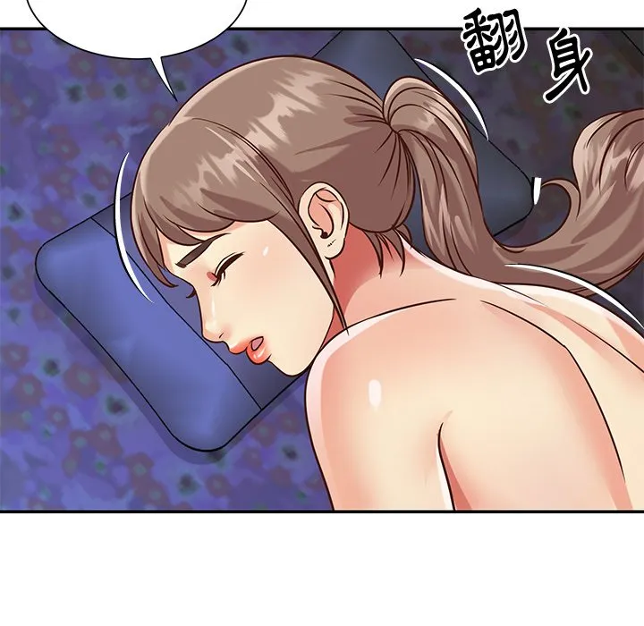 天真姊妹花 - 第41章 - page 27