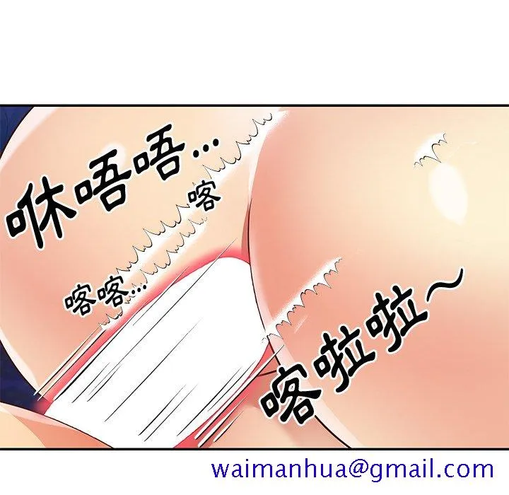 天真姊妹花 - 第41章 - page 41