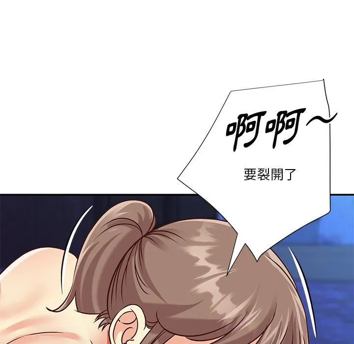 天真姊妹花 - 第41章 - page 42