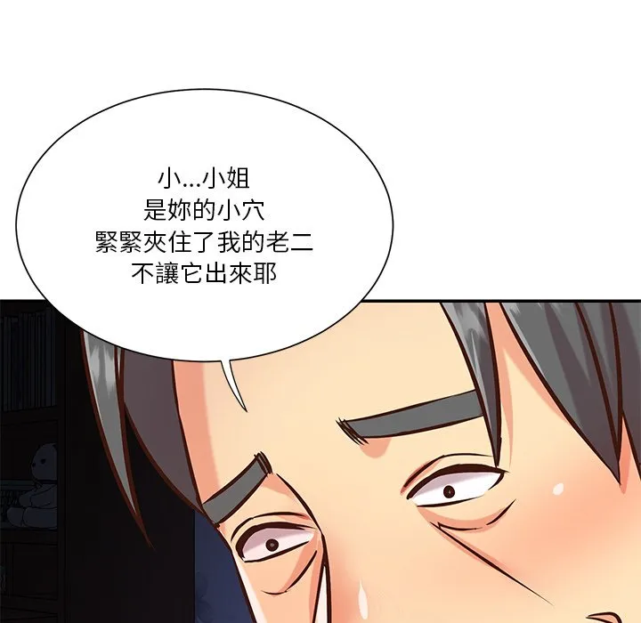天真姊妹花 - 第41章 - page 55