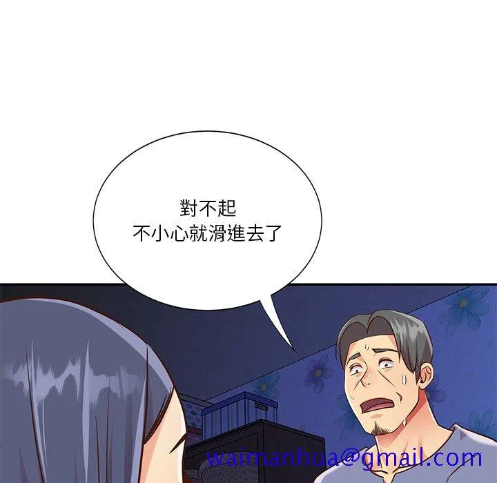 天真姊妹花 - 第41章 - page 61