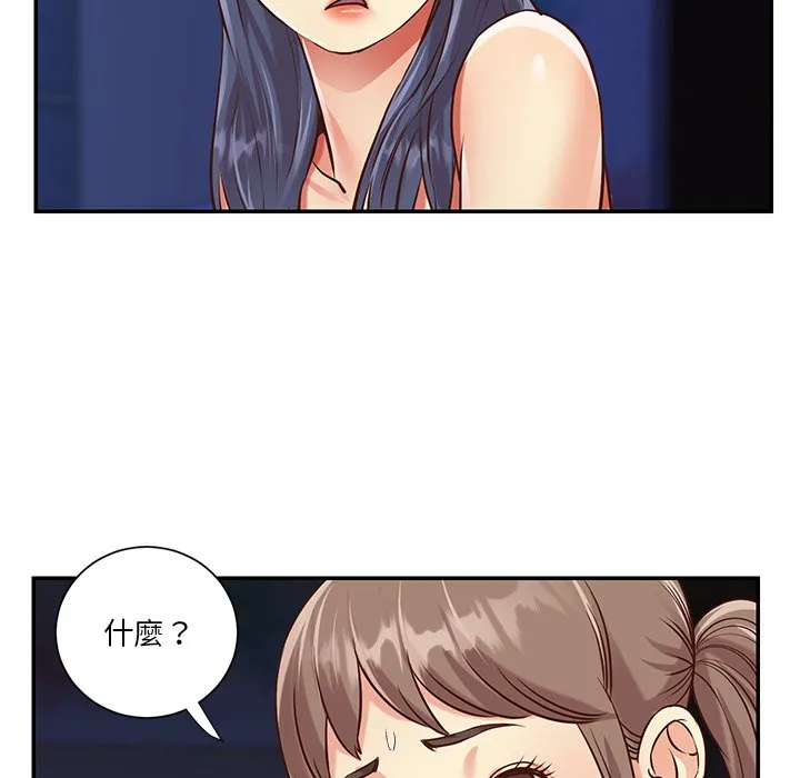 天真姊妹花 - 第41章 - page 65