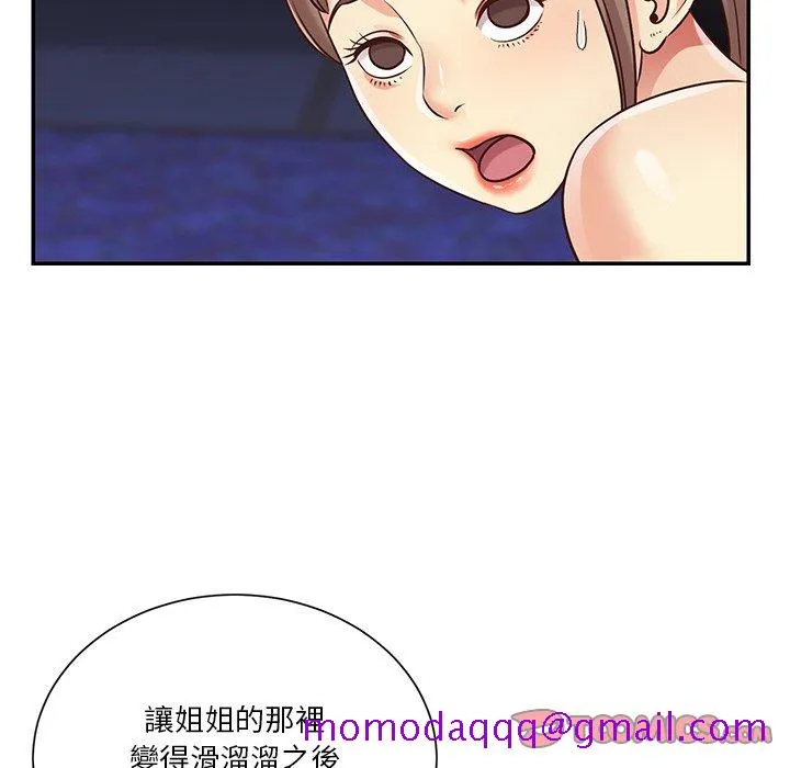 天真姊妹花 - 第41章 - page 66