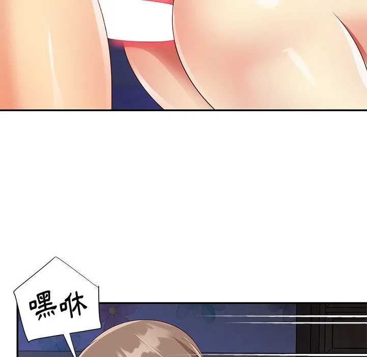 天真姊妹花 - 第41章 - page 69