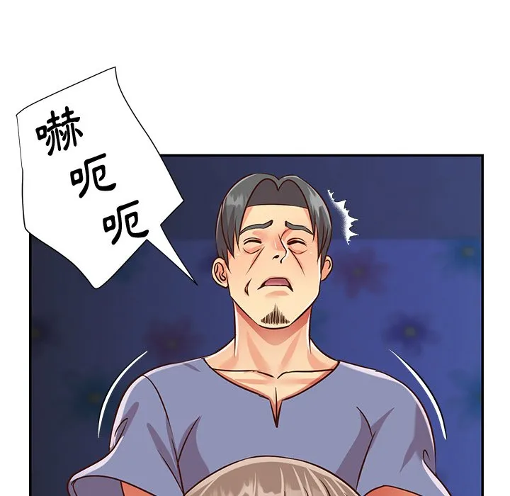 天真姊妹花 - 第41章 - page 72