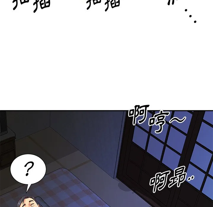 天真姊妹花 - 第41章 - page 85