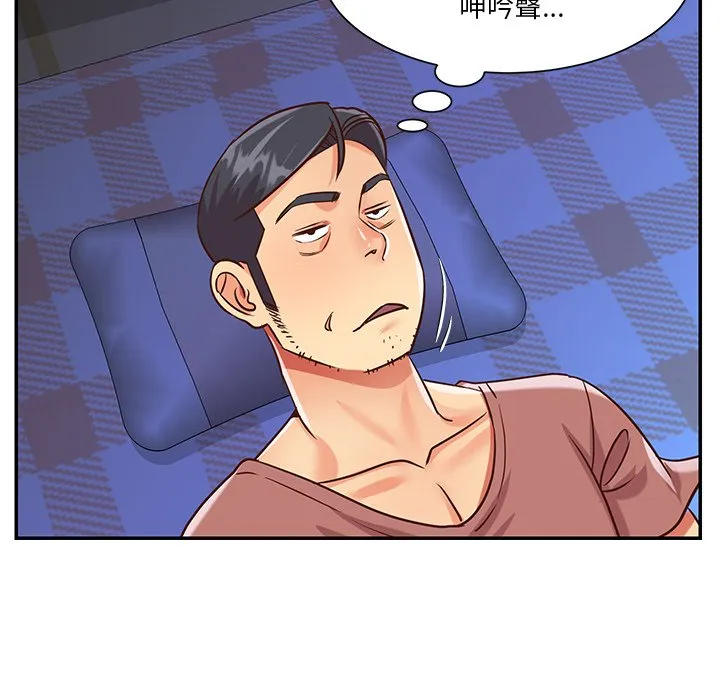 天真姊妹花 - 第41章 - page 87