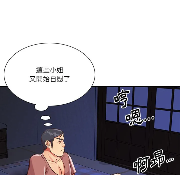 天真姊妹花 - 第41章 - page 88