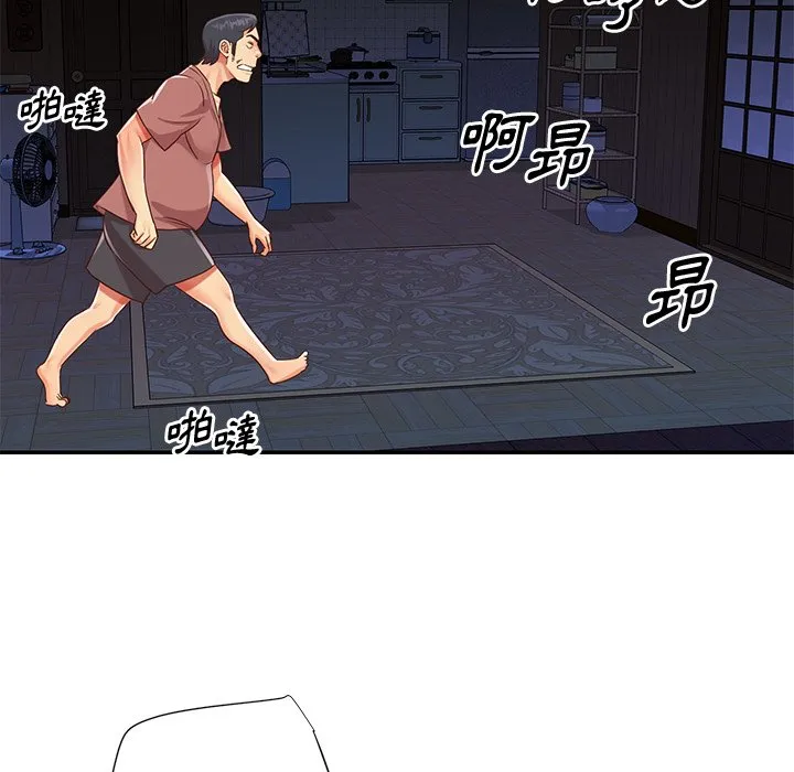 天真姊妹花 - 第41章 - page 90