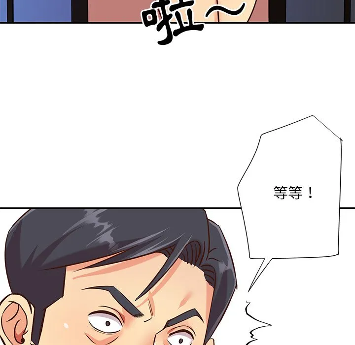 天真姊妹花 - 第41章 - page 92
