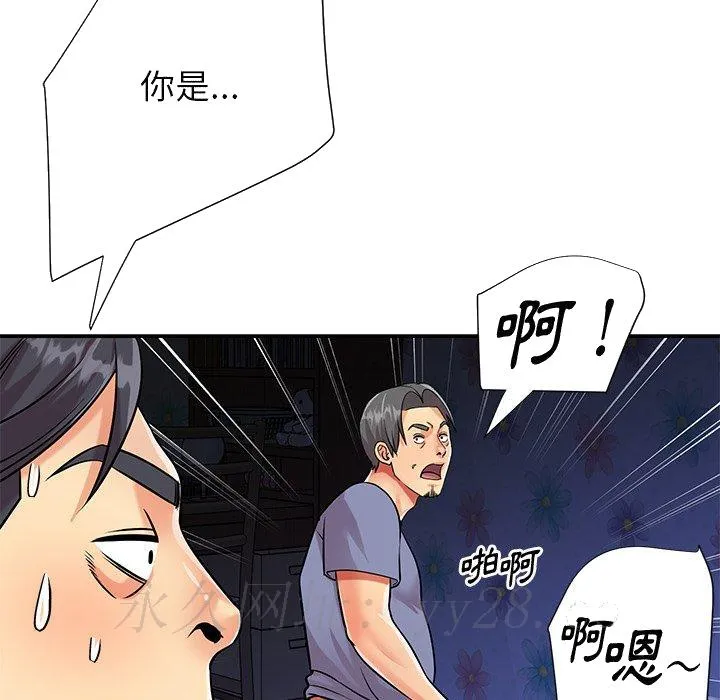 天真姊妹花 - 第41章 - page 94