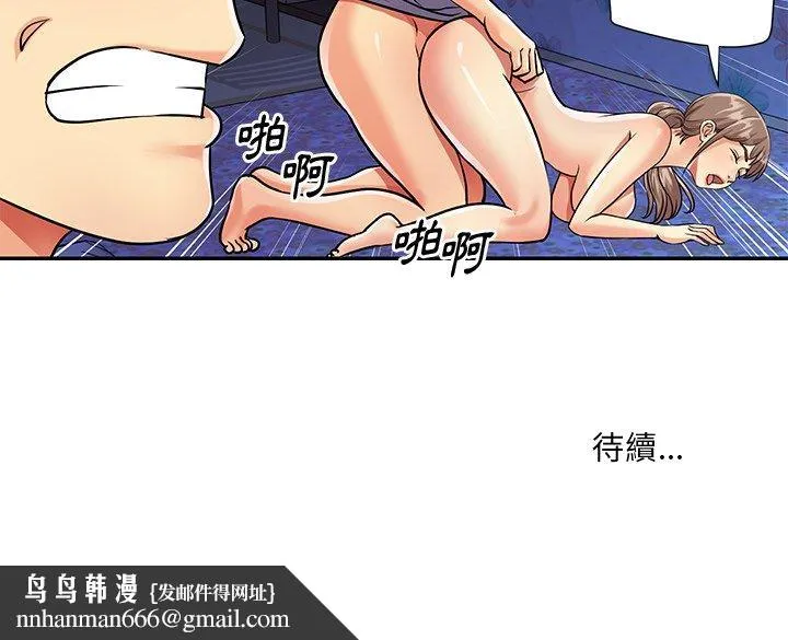 天真姊妹花 - 第41章 - page 95